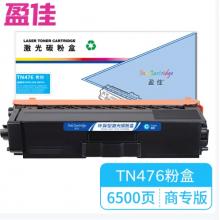 盈佳 TN476 粉盒 YJ-TN476-C-F 商专版 青色（兰色）6500页