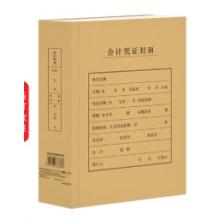 记账凭证   【竖版150g加厚 上下联式】50套用友A4封面+封底