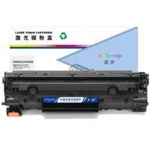 盈佳 CRG925/CE285A 硒鼓 黑色