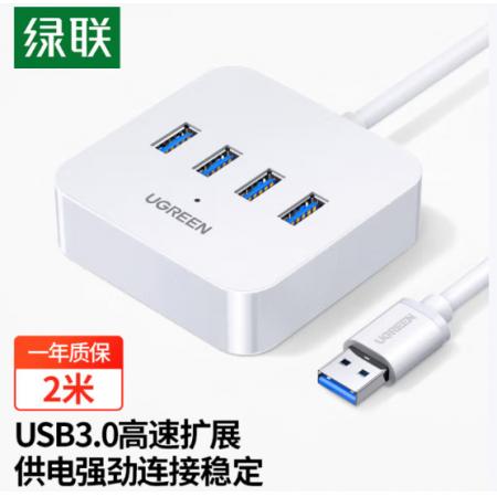 集线器	绿联15715一拖四2米