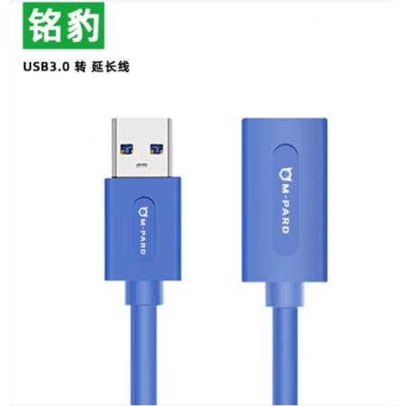 USB延长线	铭豹 3米