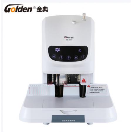 金典 GOLDEN GD-50E装订机液晶