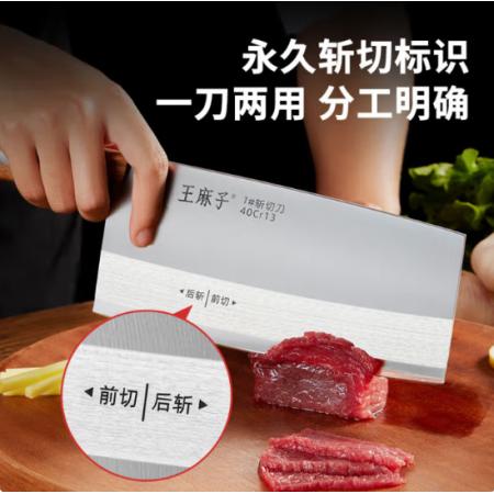 王麻子 砍刀2号