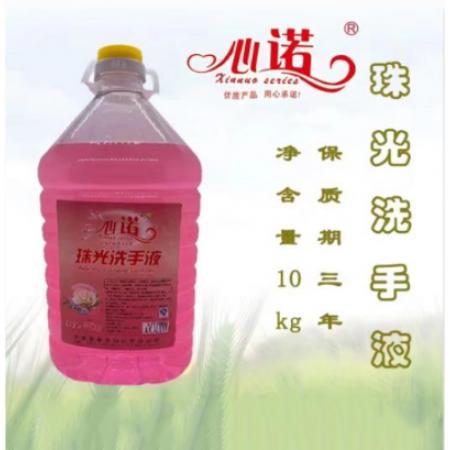 心诺 洗手液 10kg 大桶装