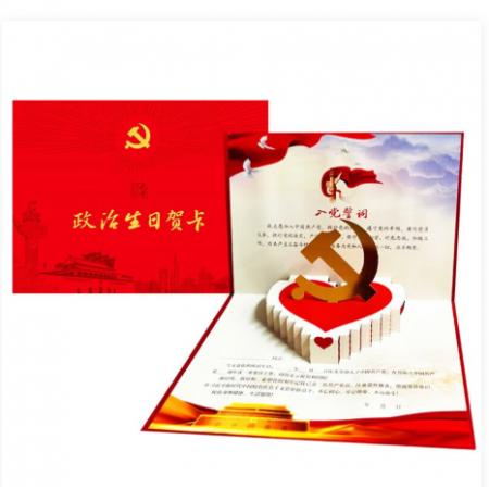 政治生日贺卡	A4