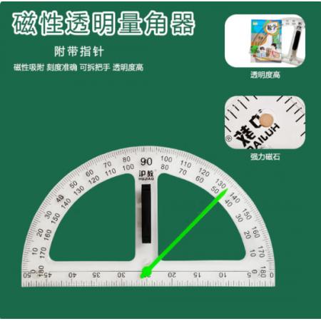 透明量角器	袋装透明磁性量角器