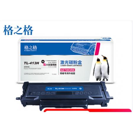 格之格NT-CP413C 墨盒TL-413