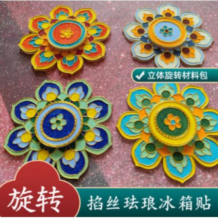立体旋转掐丝珐琅冰箱贴