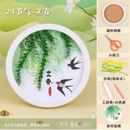 非遗纸浆画2024戳戳乐手工diy材料包