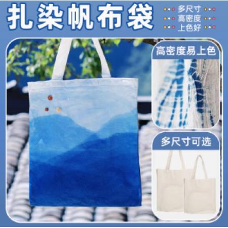 扎染布料纯棉方巾围巾帆布包