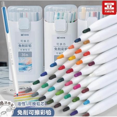 自动铅笔	按动免削24色