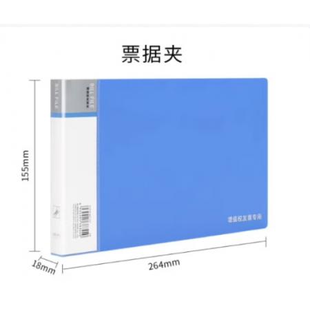 得力5353 票据夹