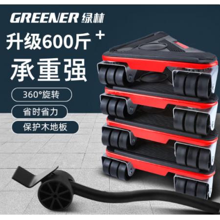 绿林（GREENER）家用搬家神器