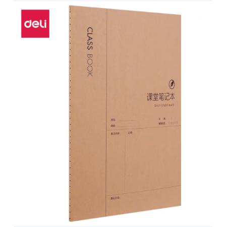 笔记本	得力FB550