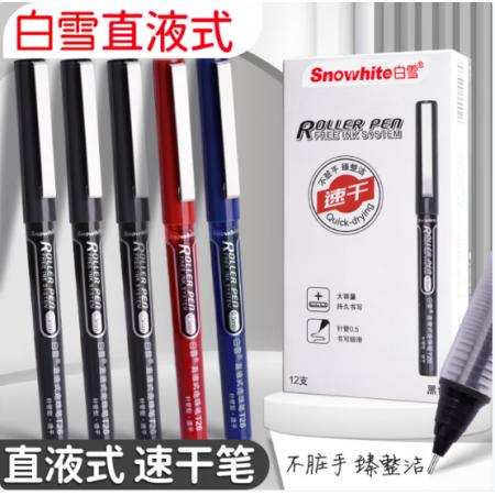 直液式走珠笔	白雪T26