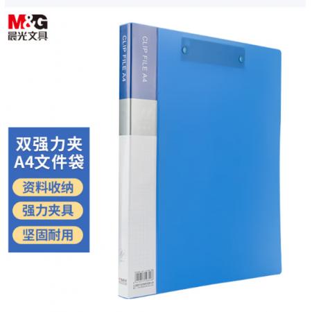 双强力文件夹	晨光ADM95092蓝色