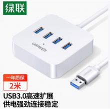 集线器	绿联15715一拖四2米