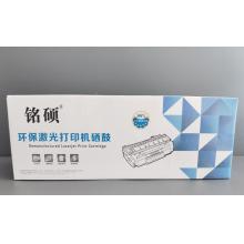 墨盒	铭硕	2451