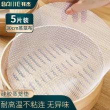 拜杰 白色硅胶屉布	长55cm*宽35cm
