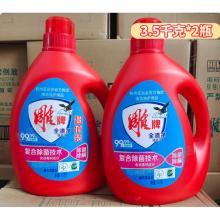 雕牌 洗衣液套装 除菌除螨3.5kg*2桶