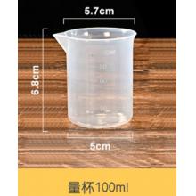 小量杯	赞璐桐100ml塑料