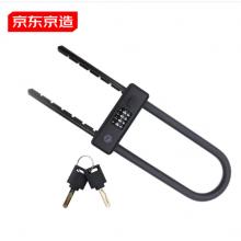 U型锁 京东京造629（锁环直径14mm*锁长度415mm）四位密码