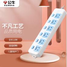 插线板	公牛GN-317 /6孔单控/ 1.8米