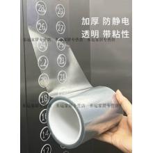 电梯按键膜meyao