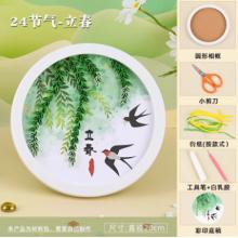 非遗纸浆画2024戳戳乐手工diy材料包