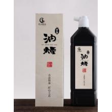 墨汁书法专用油烟墨