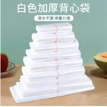佳驰 加厚塑料袋100只（40*60cm）