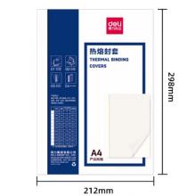 热熔封套	得力GB185  A4/20mm（10个装）
