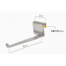 插缝长挂钩	隔断专用6cm