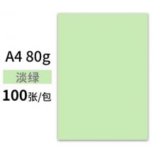 彩色打印纸	玛丽  淡绿色 A4/80g