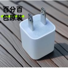 充电头	白5V1a充电头 第一款