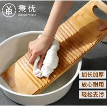 秉优 搓衣板 加长加厚	50cm大号