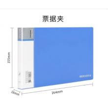 得力5353 票据夹