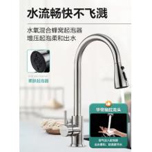 华帝抽拉式水龙头304不锈钢	062100-JD