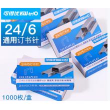 订书钉	可得优 24/6/ NO.0246