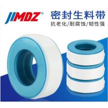 JIMDZ 生料带 加厚大卷15米长 1卷