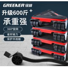 绿林（GREENER）家用搬家神器