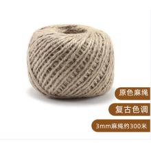 细麻绳 九千谷3mm