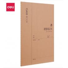 笔记本	得力FB550
