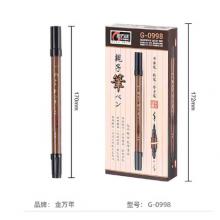 双头软笔	金万年998