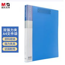 双强力文件夹	晨光ADM95092蓝色