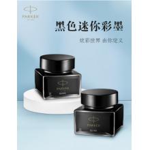 墨水	派克30ml黑色