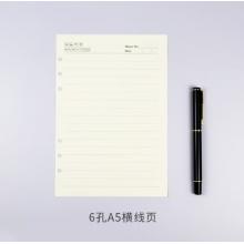 活页纸	易本天下	A5/6孔/008