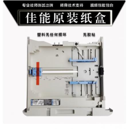复印机纸盒	佳能"IR-ADV C2220 一层纸盒"
