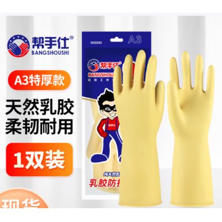 帮手仕 乳胶手套30cm