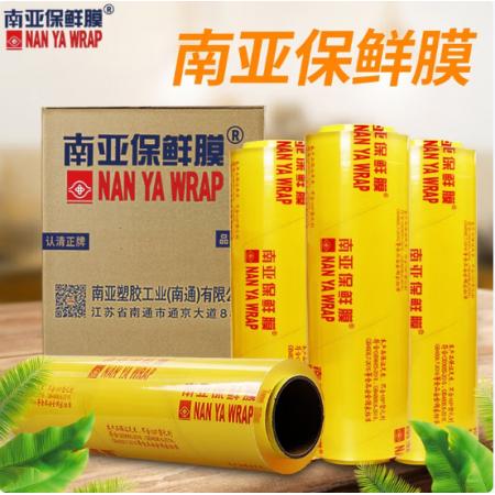 南亚 保鲜膜50CM*300M